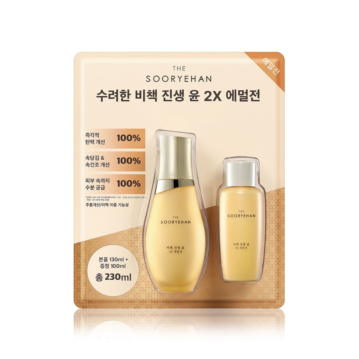 수려한 비책진생 윤 2 X 스킨 150ml + 100ml