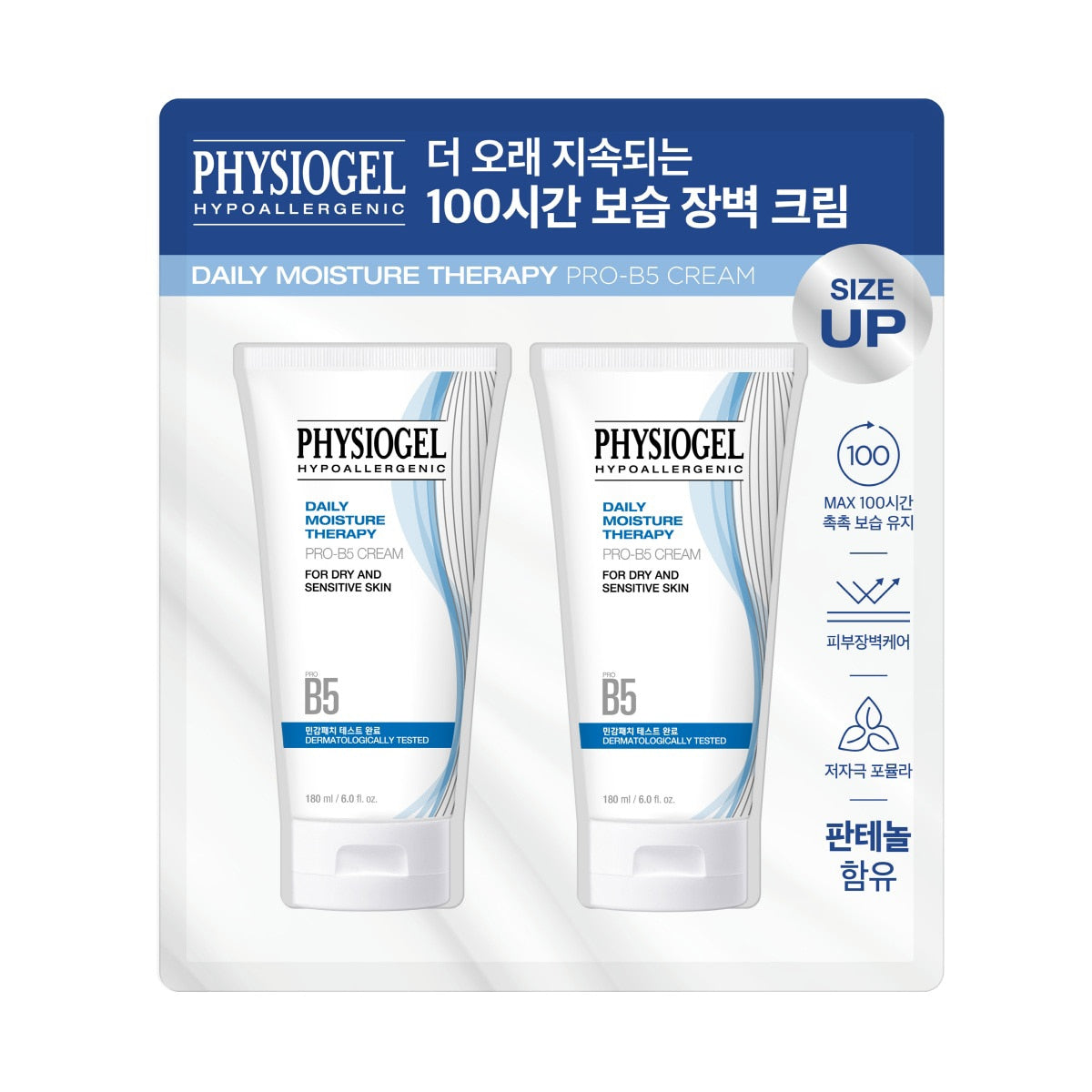 피지오겔 DMT PRO B5 크림 180ml x 2