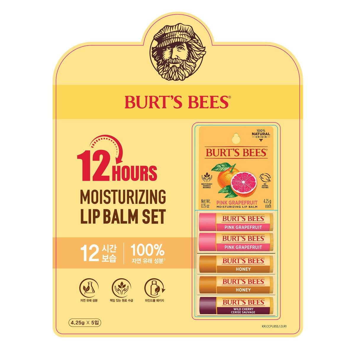버츠비 립밤 4.25g X 5개입